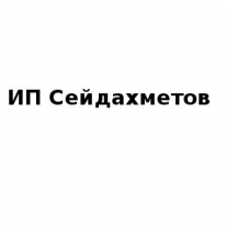ИП, Сейдахметов, 1 Строительный портал, все для ремонта и строительства.