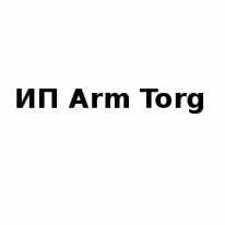 ИП, Arm Torg, 1 Строительный портал, все для ремонта и строительства.
