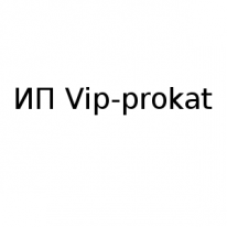 ИП, Vip-prokat, 1 Строительный портал, все для ремонта и строительства.