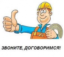ЧЛ, Вячеслав, 1 Строительный портал, все для ремонта и строительства.