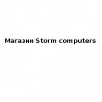 Магазин, Storm computers, 1 Строительный портал, все для ремонта и строительства.