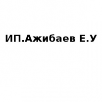 ИП, Ажибаев Е.У, 1 Строительный портал, все для ремонта и строительства.