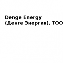 ТОО, Denge Energy (Денге Энергия), 1 Строительный портал, все для ремонта и строительства.
