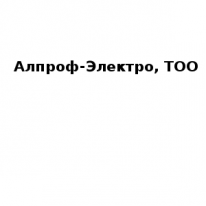 ТОО, Алпроф-Электро, 1 Строительный портал, все для ремонта и строительства.