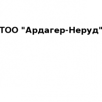 ТОО, ТОО ТОО, ТОО