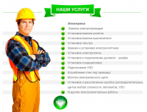 ИП, Электрик Астана, 1 Строительный портал, все для ремонта и строительства. ИП, Электрик Астана, 1 Строительный портал, все для ремонта и строительства.