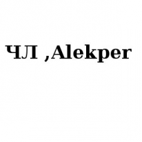 ЧЛ, Alekper, 1 Строительный портал, все для ремонта и строительства.