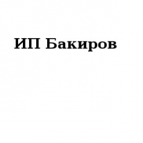 ИП, Бакиров, 1 Строительный портал, все для ремонта и строительства.