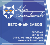 ТОО, ARLAN Investments, 1 Строительный портал, все для ремонта и строительства.