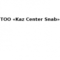 ТОО, «Kaz Center Snab», 1 Строительный портал, все для ремонта и строительства.