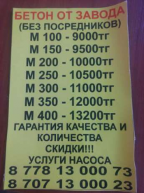 ТОО, БСУ, 1 Строительный портал, все для ремонта и строительства. ТОО, БСУ, 1 Строительный портал, все для ремонта и строительства.