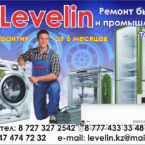 ИП, LEVELIN, 1 Строительный портал, все для ремонта и строительства. ИП, LEVELIN, 1 Строительный портал, все для ремонта и строительства.
