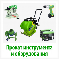 ИП, Аренда-инструмента.kz, 1 Строительный портал, все для ремонта и строительства. ИП, Аренда-инструмента.kz, 1 Строительный портал, все для ремонта и строительства.