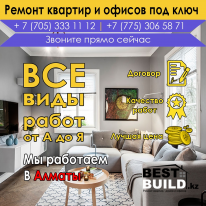 ИП, Ремонт квартир, 1 Строительный портал, все для ремонта и строительства. ИП, Ремонт квартир, 1 Строительный портал, все для ремонта и строительства.