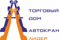 ТОО, Торговый дом Автокран Лидер, 1 Строительный портал, все для ремонта и строительства. ТОО, Торговый дом Автокран Лидер, 1 Строительный портал, все для ремонта и строительства.