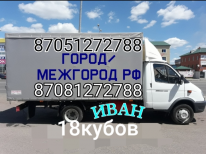 ИП, BiG-GAZelle грузоперевозки , 1 Строительный портал, все для ремонта и строительства.