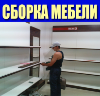 ЧЛ, Виталий (Сборка мебели), 1 Строительный портал, все для ремонта и строительства. ЧЛ, Виталий (Сборка мебели), 1 Строительный портал, все для ремонта и строительства.