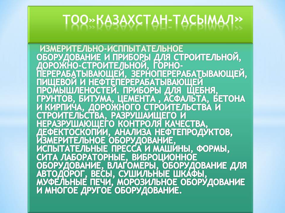 Встряхивающий стол лвс 20а производитель